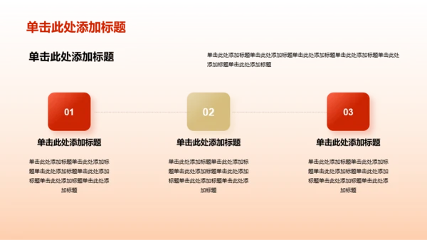 红色主题教育PPT