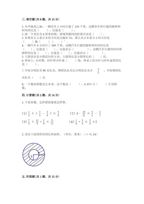 2022人教版六年级上册数学期末考试试卷附答案.docx