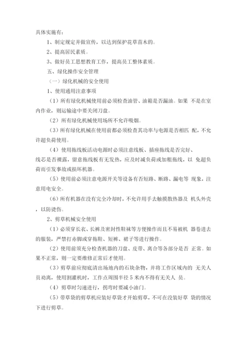 物流仓储公司仓库布局方案2.docx