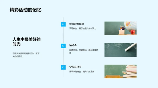 大学记忆，我们的脚步