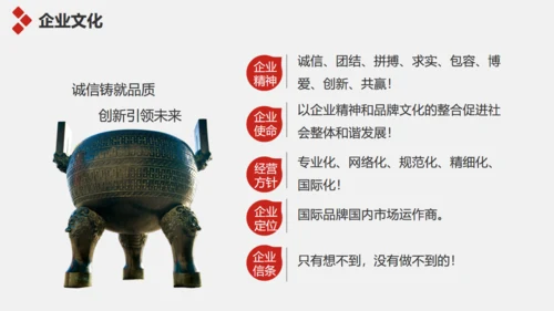 企业简介宣传及产品推广通用PPT模板