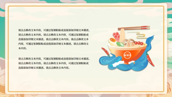 吃早茶国潮餐饮行业美食品牌宣传通用PPT模板