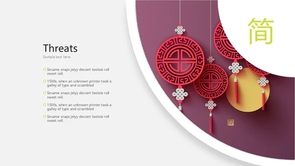 极简中国结时尚国风通用PPT模板