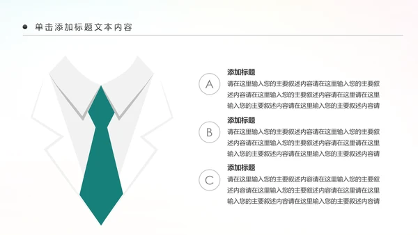 全民健身健康中国运动会跑步马拉松PPT