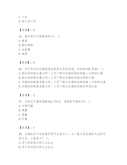 2024年公用设备工程师之专业知识（动力专业）题库加精品答案.docx