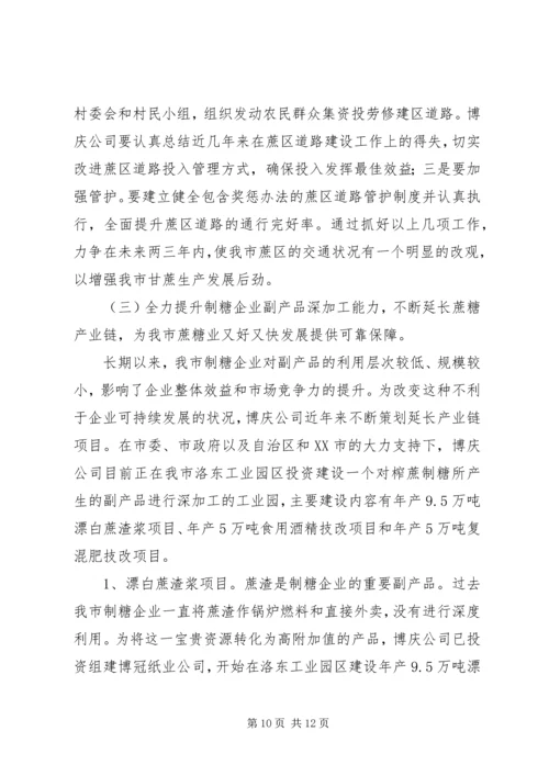 学习十八大精神专题调研报告 (3).docx