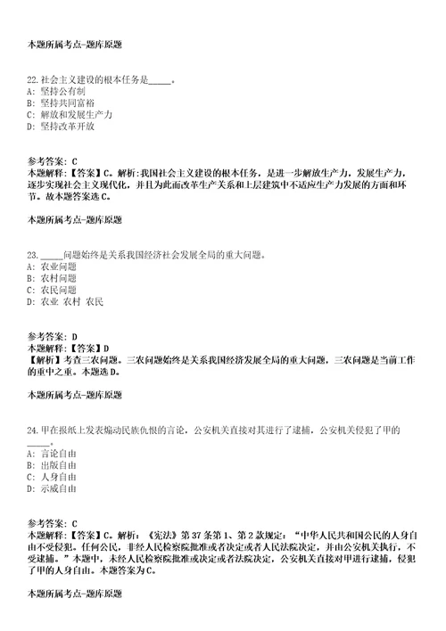 2022年01月江苏淮安市洪泽区住建局招考聘用劳动合同制工作人员2人冲刺卷第八期带答案解析