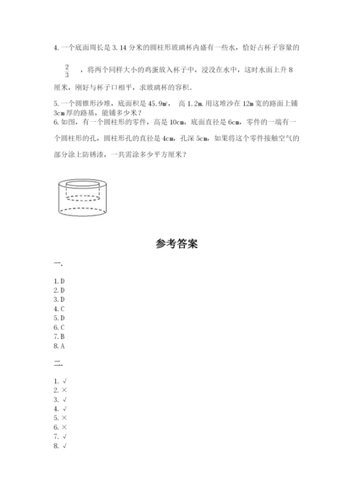 浙教版数学小升初模拟试卷附答案（考试直接用）.docx