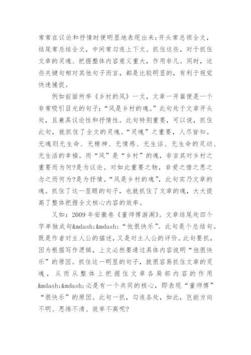 基础教育毕业论文范文.docx