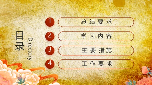 镌刻光辉足迹书写光荣梦想动态PPT模板