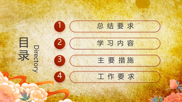 镌刻光辉足迹书写光荣梦想动态PPT模板