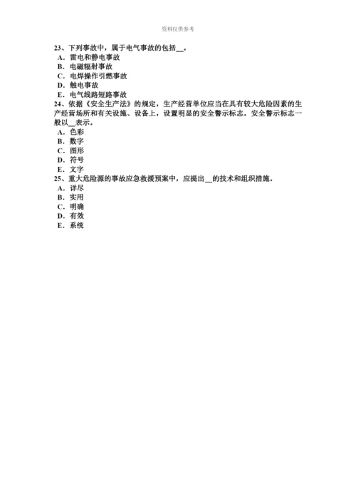 上半年广西安全工程师安全生产法临时控制措施考试题.docx