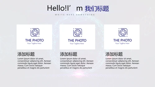 蓝色科技网络信息软件科技商务动态PPT