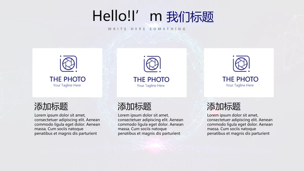 蓝色科技网络信息软件科技商务动态PPT