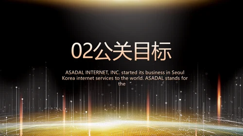 黑色炫酷互联网科技发布会PPT