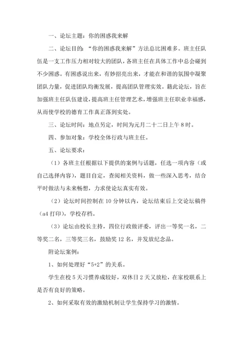 热门活动计划范文10篇 (2).docx