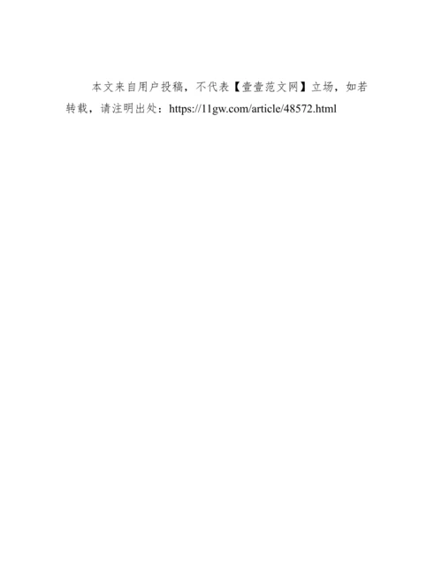 三尺讲台，爱的事业——师德师风心得体会范文.docx