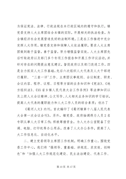 人大法学院党委举行支部工作培训会统筹力量提升党建水平.docx