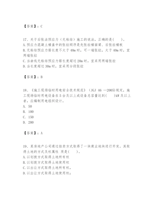 2024年一级建造师之一建建筑工程实务题库附完整答案（精品）.docx