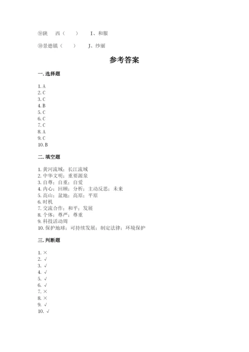 部编版道德与法治六年级下册期末测试卷含完整答案（考点梳理）.docx