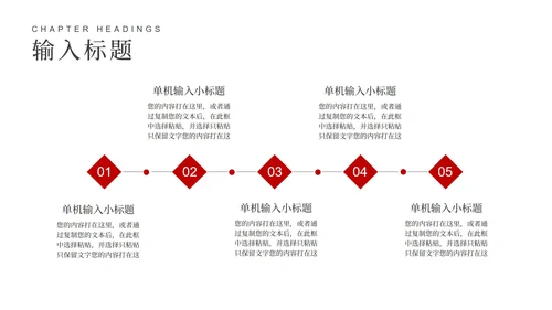 红色扁平风新春对联新年快乐PPT模板