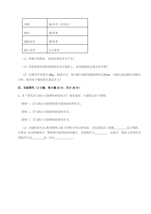 强化训练河北师大附中物理八年级下册期末考试定向测试练习题（详解）.docx