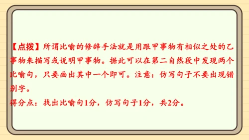 统编版语文四年级上册主题一　成长足迹 阅读与写作指导课件