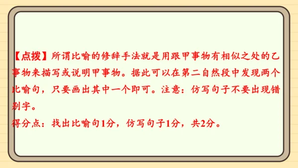 统编版语文四年级上册主题一　成长足迹 阅读与写作指导课件