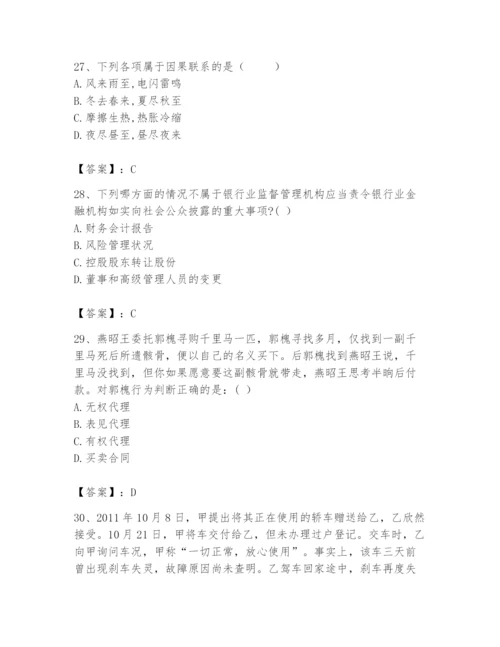 2024年国家电网招聘之法学类题库附完整答案（精品）.docx