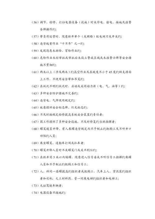 公司车间全新规章新版制度范本.docx