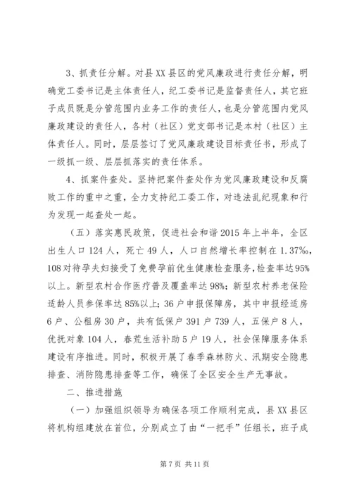 社区管理服务中心上半年工作总结及工作计划.docx