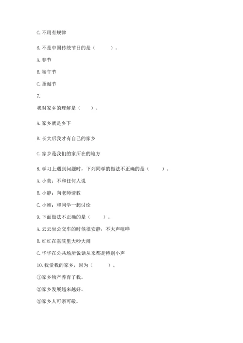 部编版二年级上册道德与法治期末测试卷有完整答案.docx