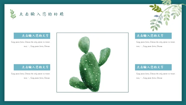 一扇门一道光森系小鹿通用PPT模板