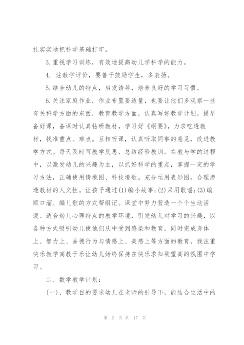2022年学前班教学工作计划.docx