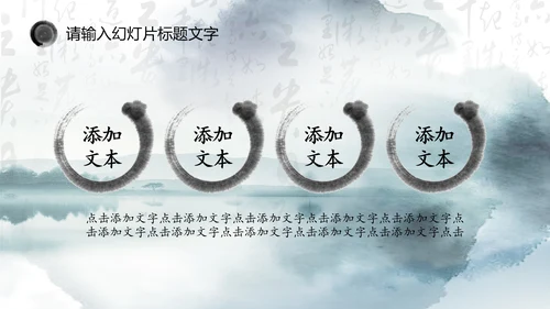 唯美中国风水墨荷花ppt动态模板