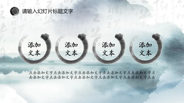 唯美中国风水墨荷花ppt动态模板