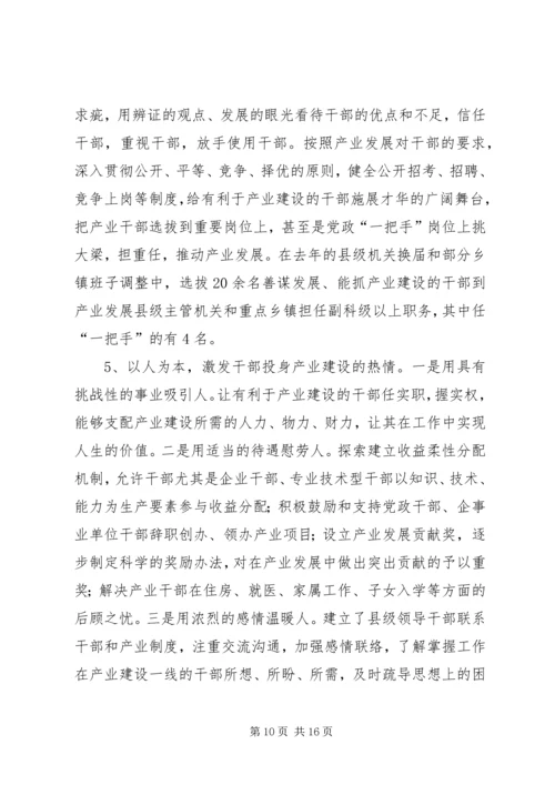 县委组织部关于干部选拔任用工作的自查报告.docx