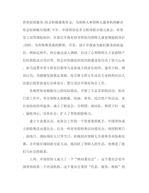 精编之领导在关爱残疾人士工作会议上的讲话范本.docx