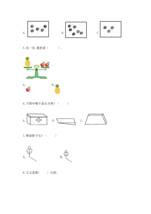 人教版一年级上册数学期中测试卷附精品答案.docx