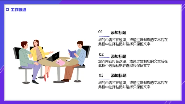 简笔卡通风年终工作总结计划通用PPT模板