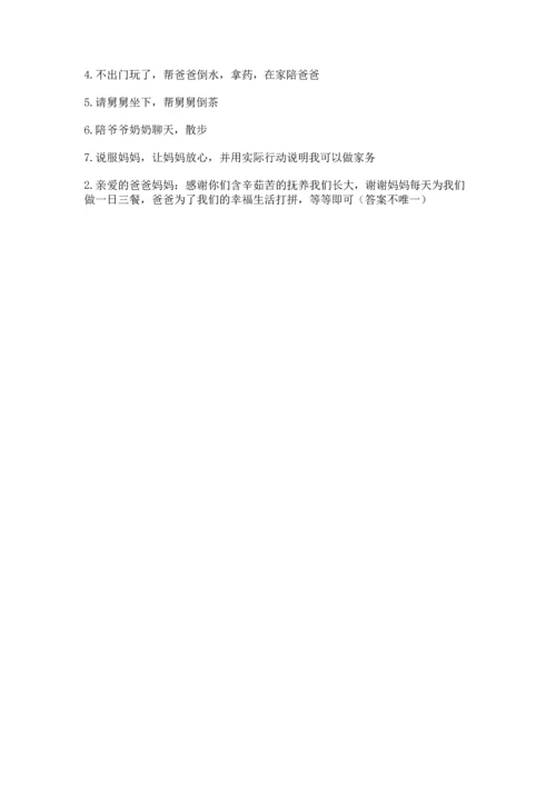部编版四年级上册道德与法治期中测试卷附答案（b卷）.docx