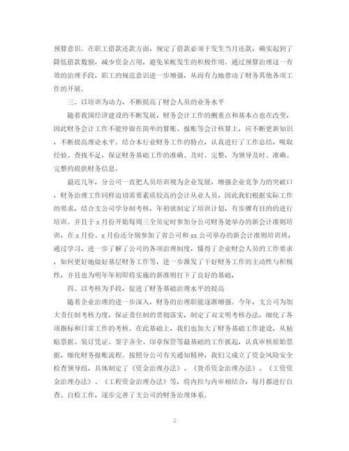 精编之公司财务部工作总结范文模板.docx