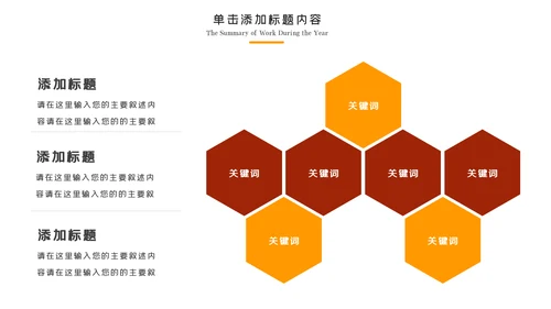 健身健康中国运动会全民运动马拉松跑步PPT模板