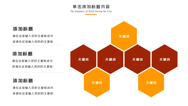 健身健康中国运动会全民运动马拉松跑步PPT模板