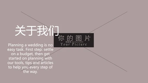 浪漫爱情婚礼策划婚庆公司宣传PPT模板