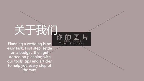 浪漫爱情婚礼策划婚庆公司宣传PPT模板