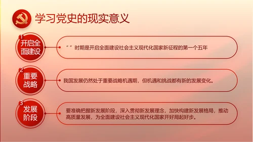 红色大气党政党风廉洁述职报告PPT