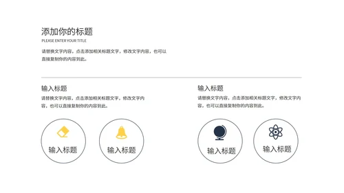红色简约奥运主题策划方案PPT模板