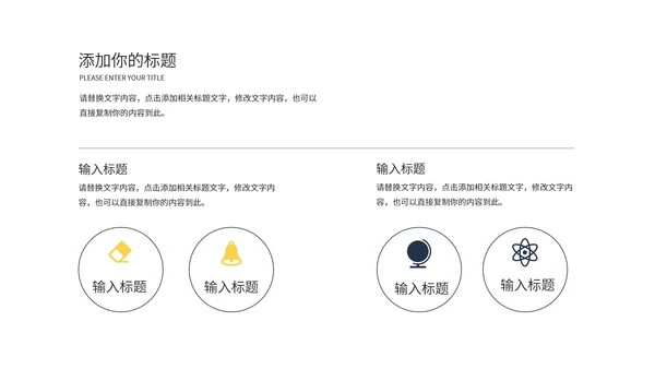 红色简约奥运主题策划方案PPT模板