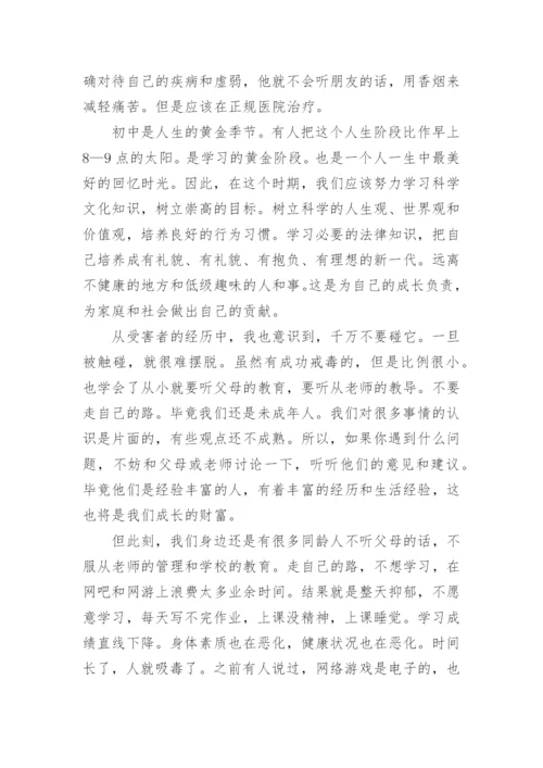 珍爱生命健康成长国旗下的讲话稿.docx